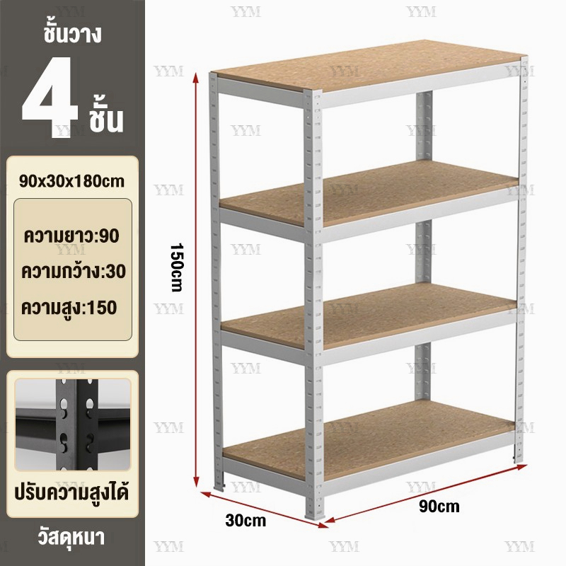 ขาว4ชั้น30*90*150cm