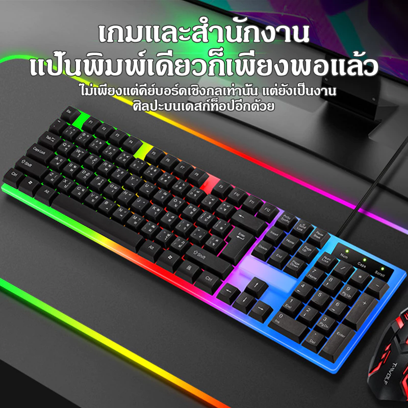 คีย์บอร์ดเกมมิ่ง keyboard gaming คีย์บอร์ดภาษาไทย คีย์บอร์ดมีไฟ คีย์บอร์ด USB ไฟรุ้ง 7 สี คีย์บอร์ดเกมมิ่งแบบมีสาย