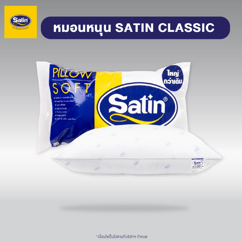 Satin หมอนหนุน ขนาด 19” x 29” ของแท้ 100% ผลิตใหม่ล่าสุด