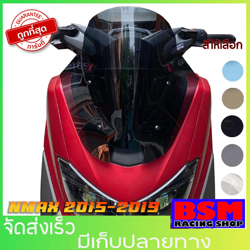 ชิวหน้าNmax สำหรับปี2015-2019 ทรงS1000 ขนาดชิว 13 นิ้ว yamaha N-max ชิวใส ชิวแต่ง บังลม ของแต่งnmax อุปกรณ์แต่งรถNmax