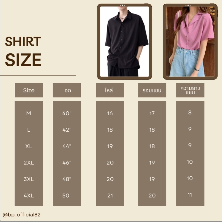 เสื้อเชิ้ตผู้ชายสีดำ bp สีพื้นมินิมอล ผ้าดีใส่สบาย oversize M4XL