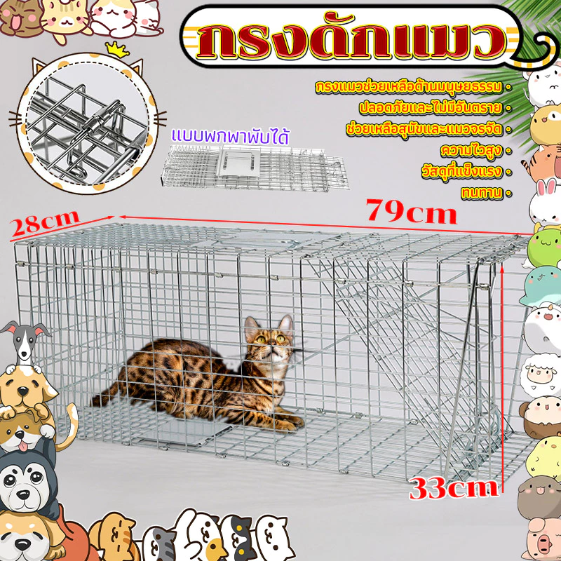 CatTrap4You กรงดักแมว กรงดักแมวคะ(ไซส์ XL) ส เหล็กเส้น ชุบกาวาไนท กันสนิม พับได้ จับแมวจรจัด จับแมว ดักจับแมว