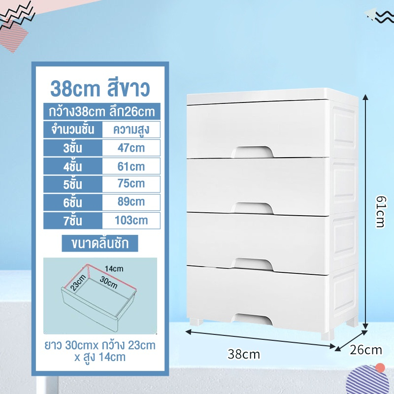 สีขาว-4ชั้น 38cm