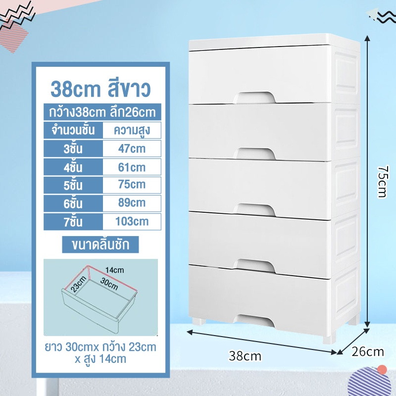สีขาว-5ชั้น 38cm