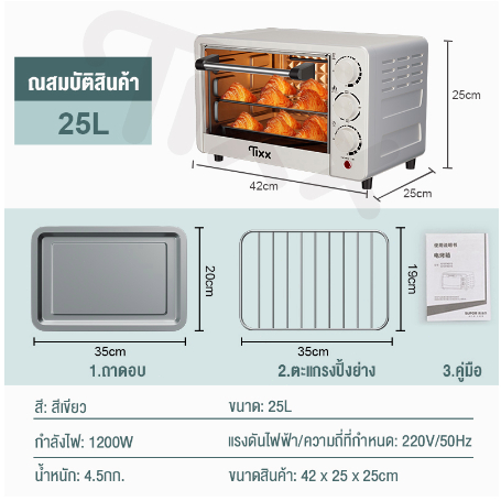 ????25L????-สีขาว-white