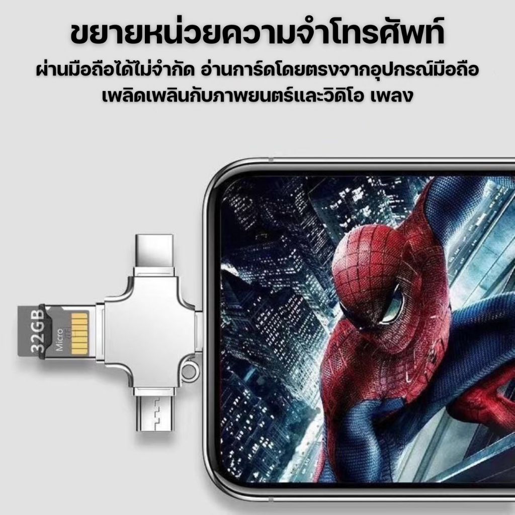 แฟลชไดรฟ์ 4in1 USB 30 OTG เครื่องอ่านการ์ดเมมโมรี่ การ์ดรีดเดอร์ Card Reader สําหรับ iOS แท็บเล็ต Android สมาร์ทโฟน