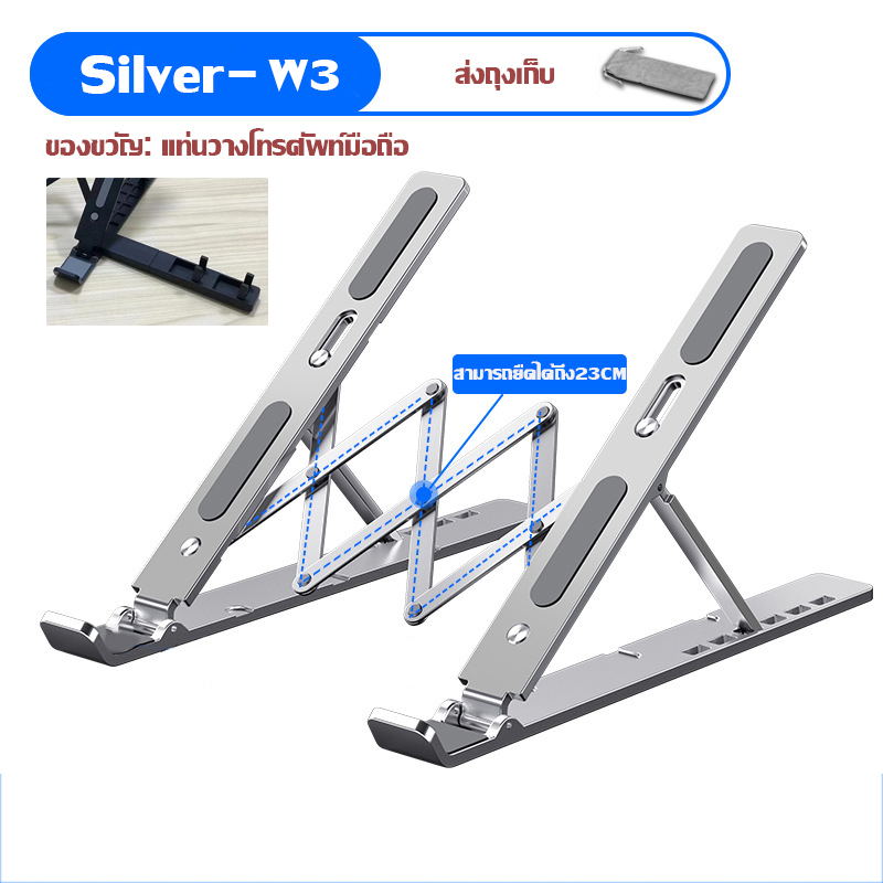 Silver-W3