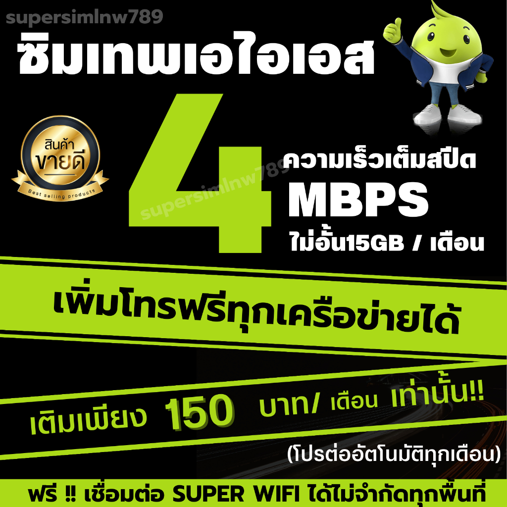 4เมก15GB แรงเต็มสปีด