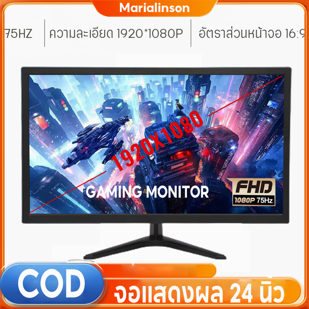 จอคอมพิวเตอร์ จอคอม 24 นิ้ว 75 HZ จอเกมมิ่ง จอมอนิเตอร์ IPS 19201080 VGAHDMI รับประกัน1ปี