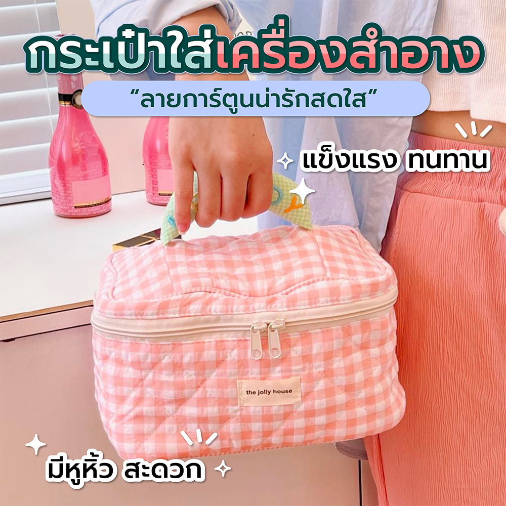 กระเป๋าเครื่องสําอาง เก็บของใช้ส่วนตัว แบบพกพา SP335