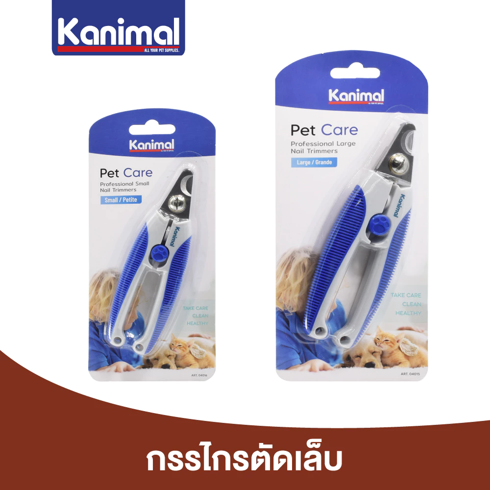 Kanimal Pet Nail Clipper กรรไกรตัดเล็บอย่างดี ตัดแม่นยำ ใช้งานง่าย สำหรับสุนัข แ