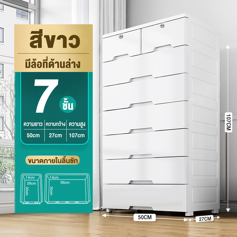 สีขาว-7ชั้น 50cm