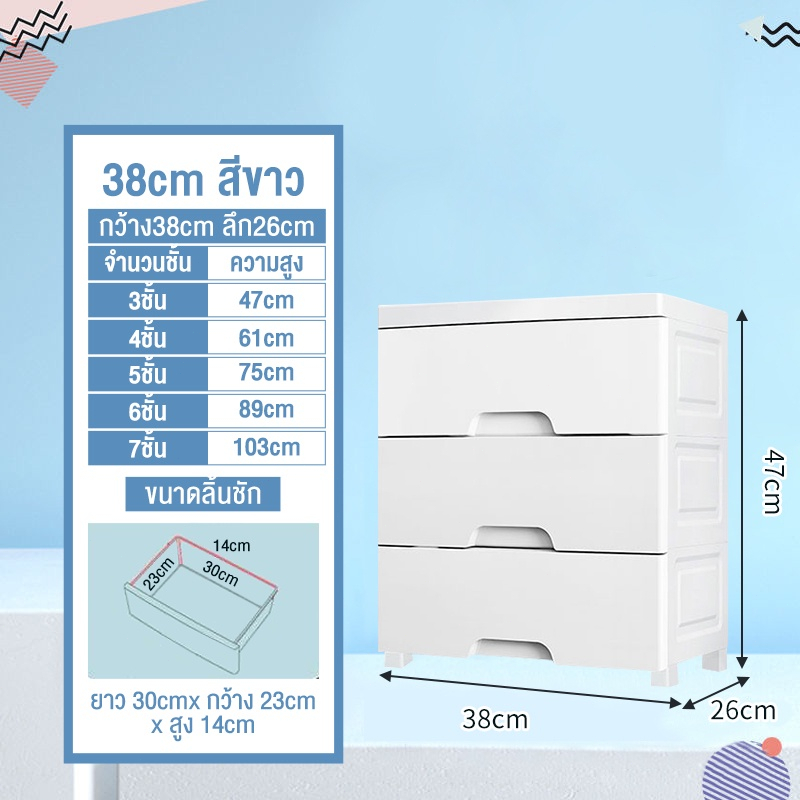 สีขาว-3ชั้น 38cm