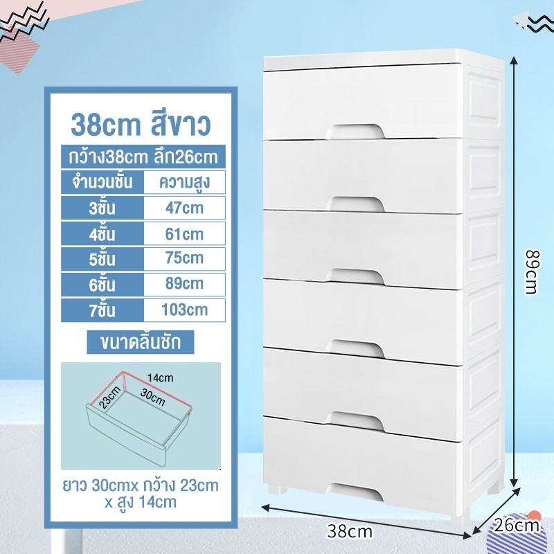 สีขาว-6ชั้น 38cm