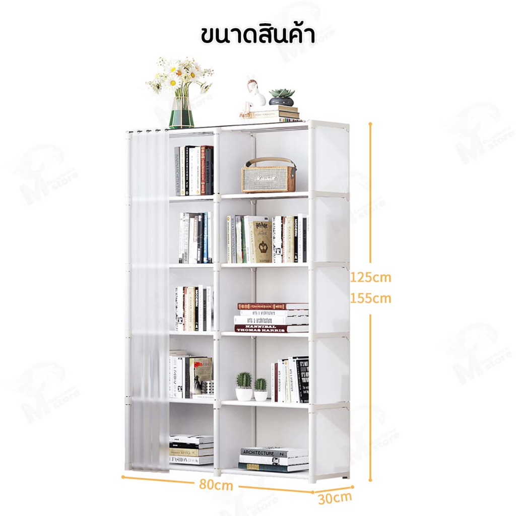 มีผ้าม่าน ชั้นวางของ ชั้นวางของใช้อเนกประสงค์ ที่วางของใช้ พร้อมผ้าม่านป้องกันฝุ่นละออง สีขาวดำสไตล์มินิมอล
