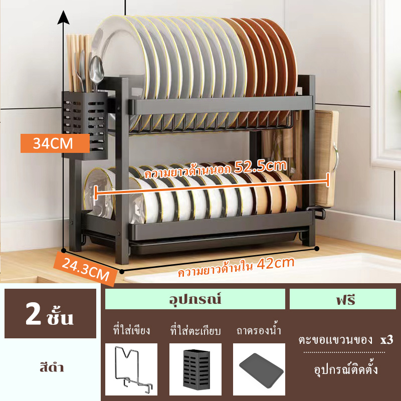 52.5cm-2ชั้น A ดำ