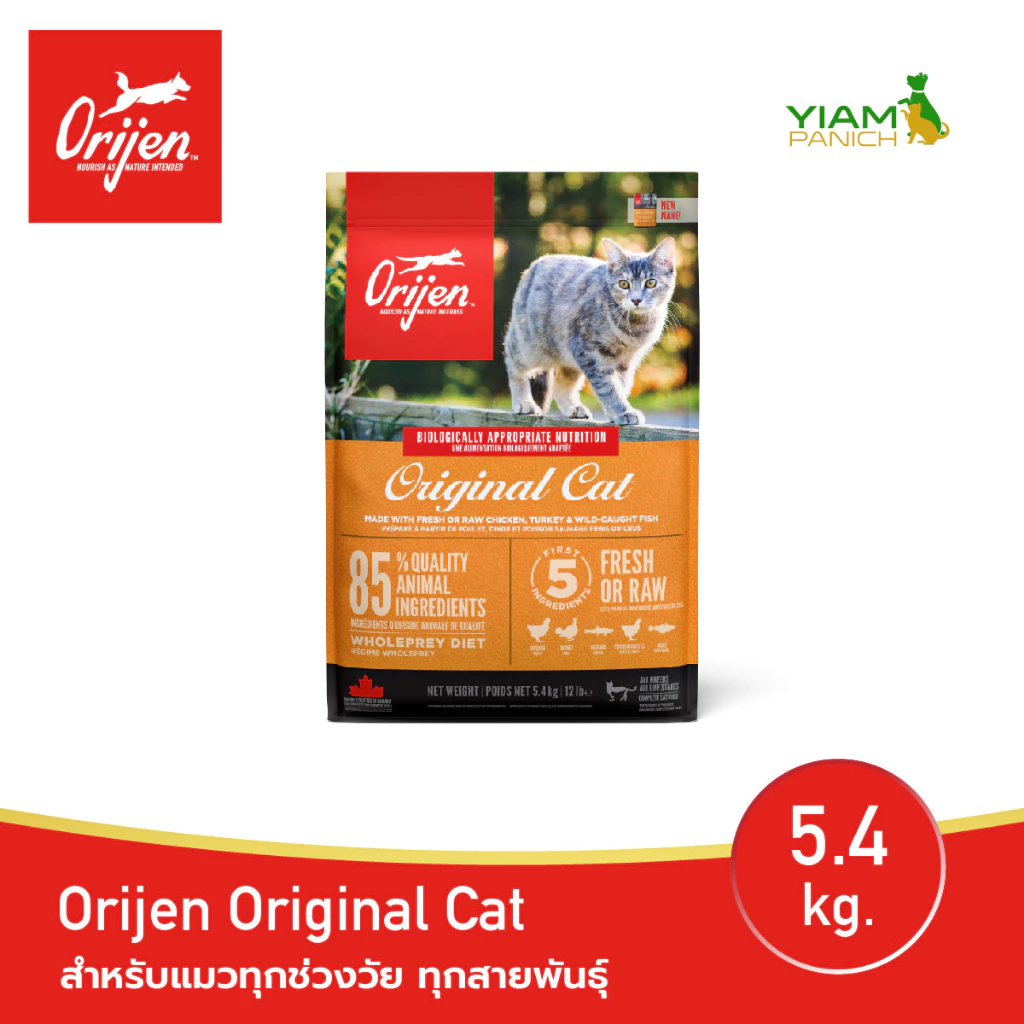 ORIJEN Original Cat 5.4 กิโลกรัม โอริเจน ออริจินัล แคท สำหรับแมวทุกช่วงวัย ทุกสายพันธุ์