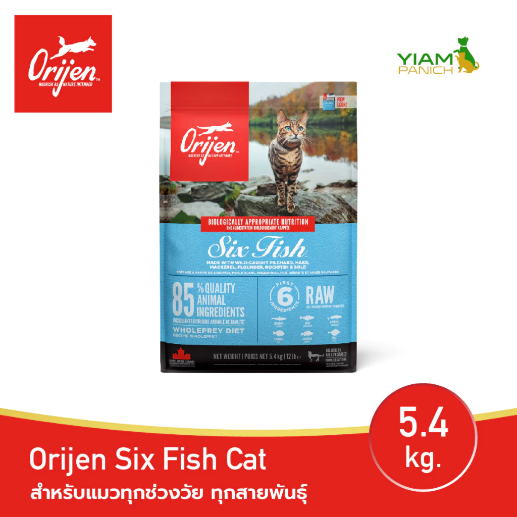 ORIJEN Six Fish Cat 5.4 กิโลกรัม โอริเจน ซิกซ์ ฟิช สำหรับแมวทุกช่วงวัย ทุกสายพันธุ์