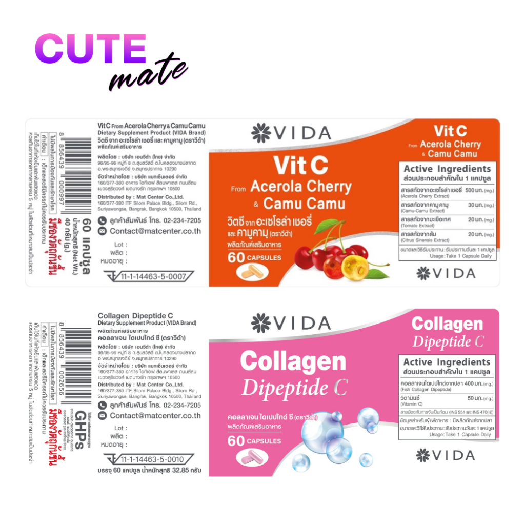 Vida Vit C Acerola CherryCamuCam วีด้า วิตซี คามูคามู Vida Collagen DipeptideC วีด้า คอลลาเจน