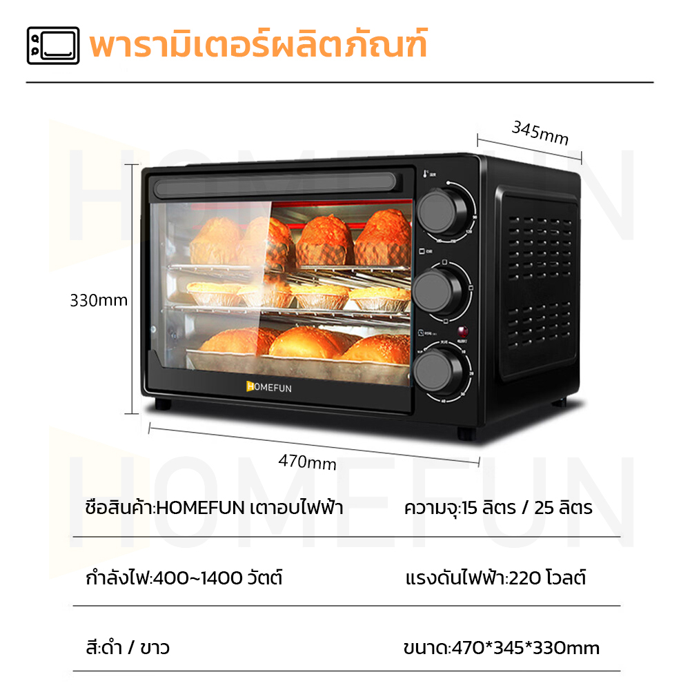 Hamle เตาอบ เครื่องอบ 152025ลิตร เตาอบไฟฟ้า เตาอบขนม ท่อล่างและท่อบนทำความร้อน Electric oven เตาอบอเนกประสงค์