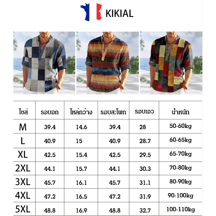 ของแท้ เสื้อเชิ้ตลำลองผู้ชาย แบบคอตั้งพิมพ์ลาย 3 มิติสี แบบตัดต่อ เสื้อเชิ้ตบล็อกสีเรียบง่ายฤดูใบไม้ผลิฤดูใบไม้ร่วง