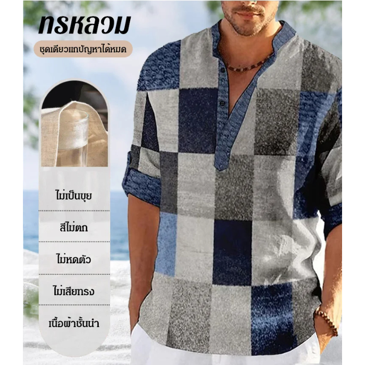 ของแท้ เสื้อเชิ้ตลำลองผู้ชาย แบบคอตั้งพิมพ์ลาย 3 มิติสี แบบตัดต่อ เสื้อเชิ้ตบล็อกสีเรียบง่ายฤดูใบไม้ผลิฤดูใบไม้ร่วง
