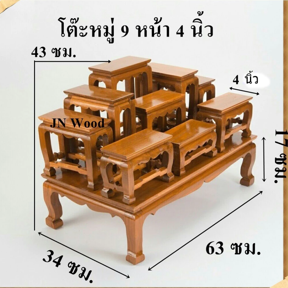 โต๊หมู่บูชาไม้สักทอง หมู่ 9 หน้ากว้าง 4 นิ้ว — ของมงคลหมวดเครื่องรางและวัตถุมงคล