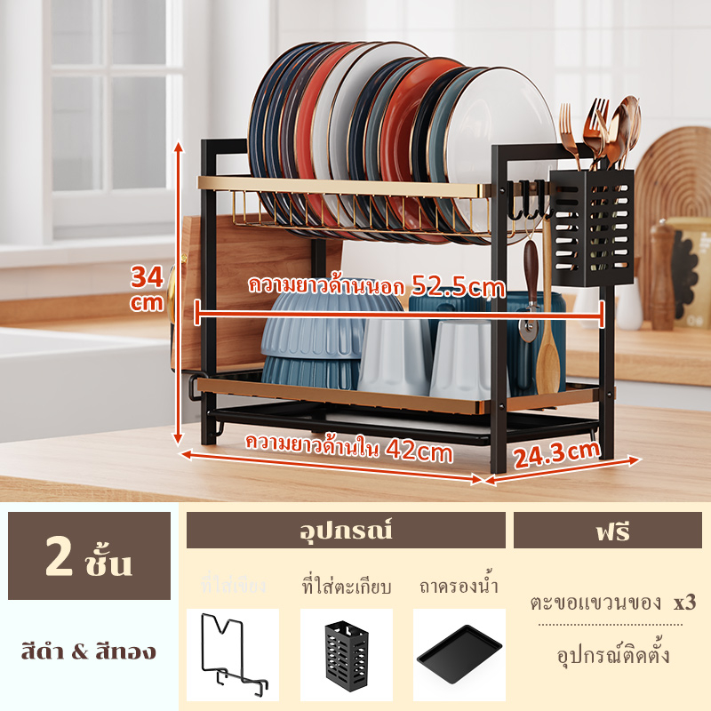 52.5cm-2ชั้น Aดำทอง