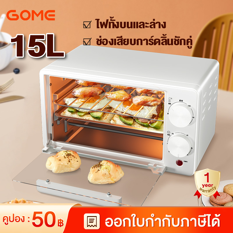 เตาอบ เครื่องอบ 152025ลิตร เตาอบไฟฟ้า เตาอบขนม ท่อล่างและท่อบนทำความร้อน Electric oven เตาอบอเนกประสงค์ เครื่องอบขนม