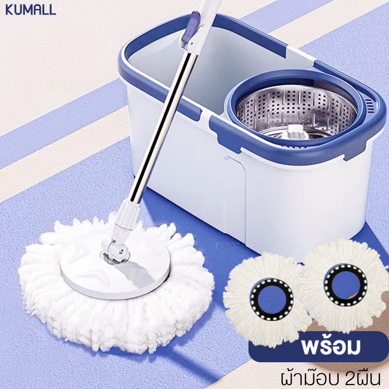 Kumall ชุดถังปั่นสแตนเลส  ไม้ถูพื้น Spin Mop รุ่นA2 พร้อม ผ้าม๊อบไมโครไฟเบอร์ 2 ผืน สปินม็อบ ถังถูพื้น ไม้ม็อบ