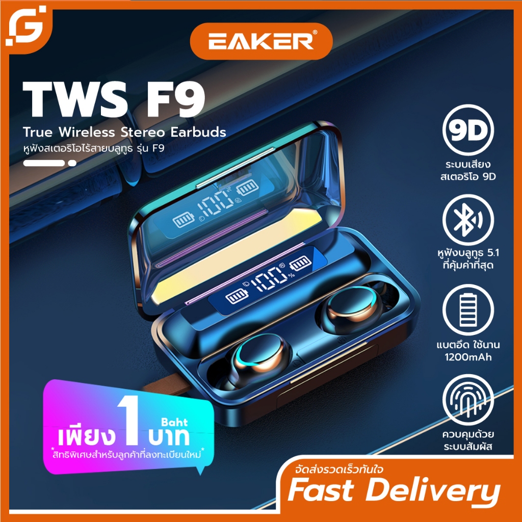 หูฟังบลูทูธ หูฟังไร้สาย แยกเสียงซ้ายขวา TWSWirelessbluetooth 50 headset Earphone Earbud รุ่น F9 M10