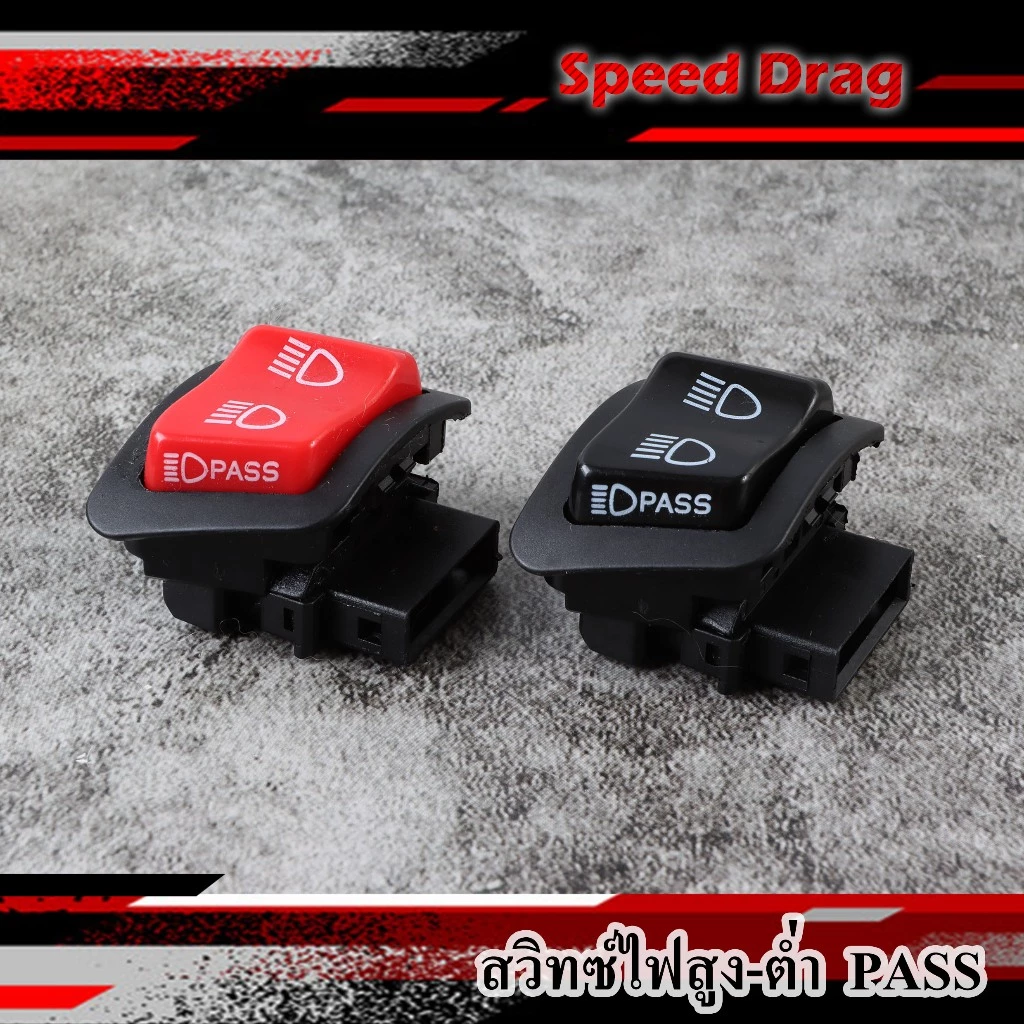 สวิทช์ไฟ Pass สวิทช์ไฟสูง-ต่ำ-ไฟของทาง แบบ Pass ไฟหน้าได้ Honda Click 125 i LED/CLICKตัวใหม่ 2017 LED /Honda Giorno