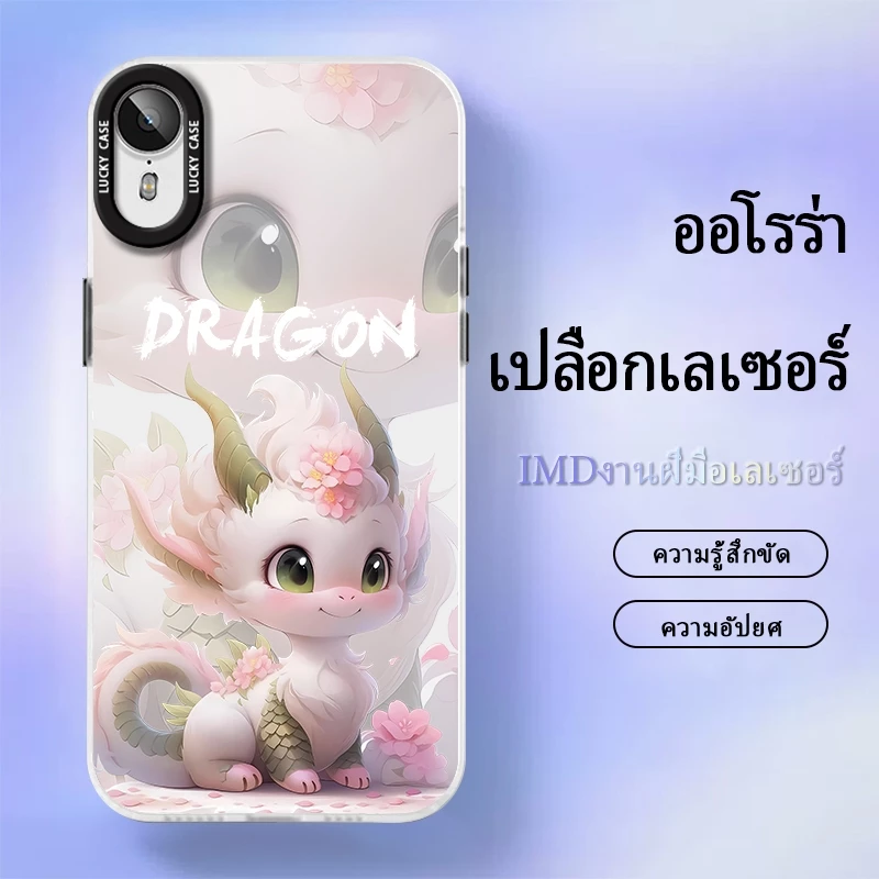 เคส VIVOY20S/Y20A/Y20 case เคสมือถือ เคสมังกรต้อนรับปีใหม่ เป็นมงคล เคสเลเซอร์เล่นสีเล่นแสง ป้องกันการกระแทก — ของมงคลหมวดสีมงคล