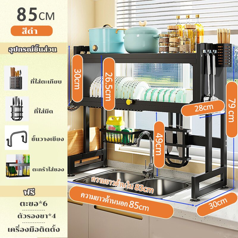 สีดำ85CM【75%เลือก】
