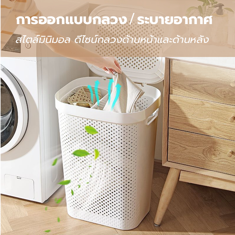 พร้อมส่ง 45L60Lตะกร้าผ้ามีฝาปิด ตะกร้าอเนกประสงค์ ตะกร้าผ้าพลาสติกclothes basketความจุสูง จัดเก็บเสื้อผ้า