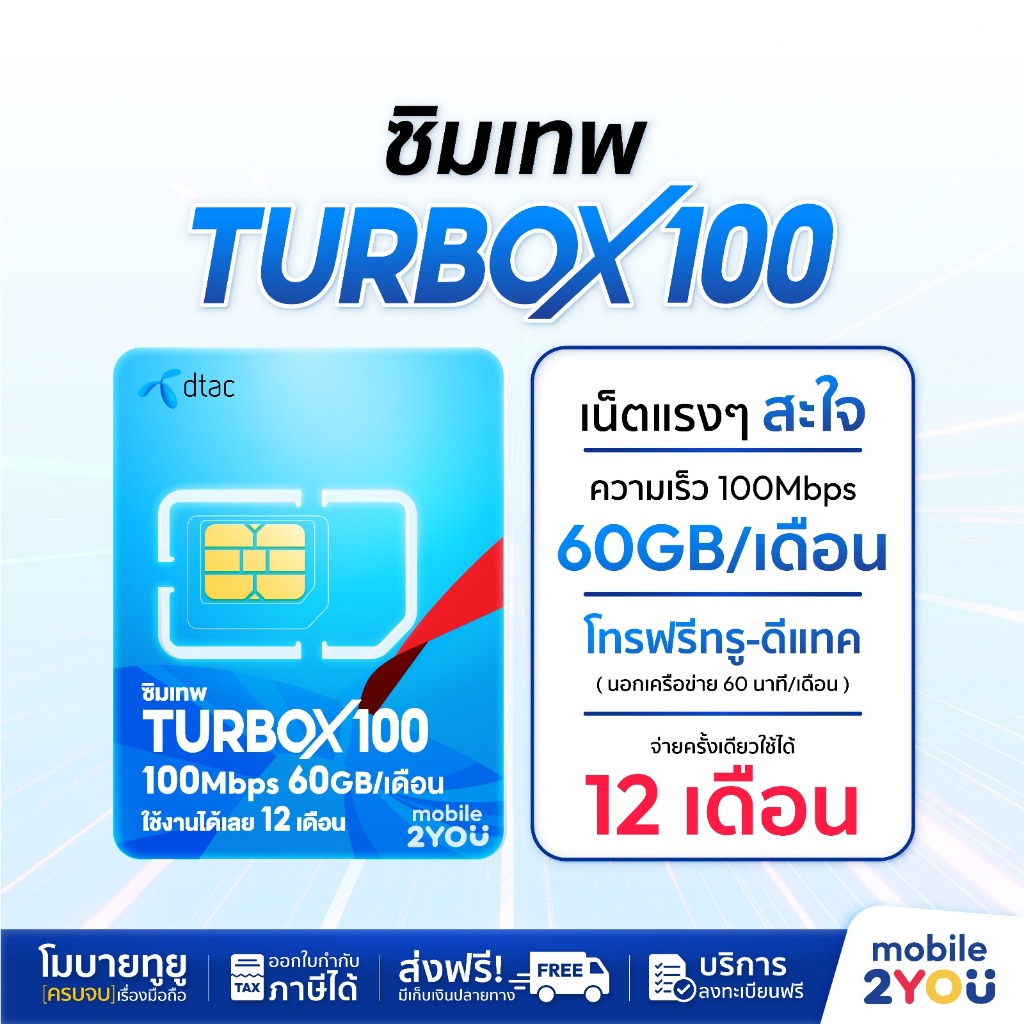 TURBO x 100