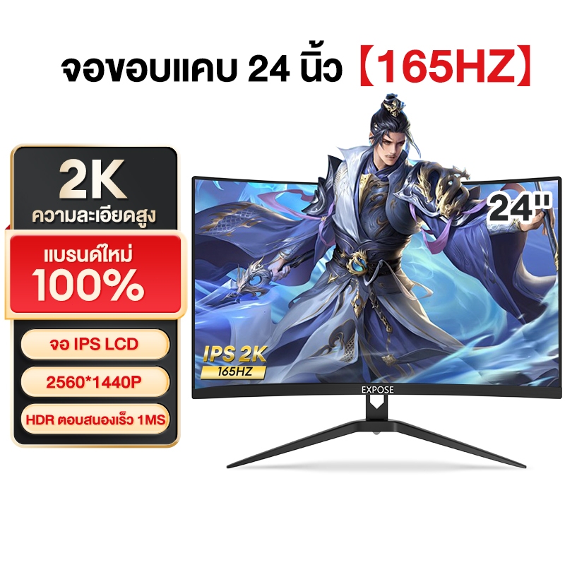 24นิ้ว（165HZ）