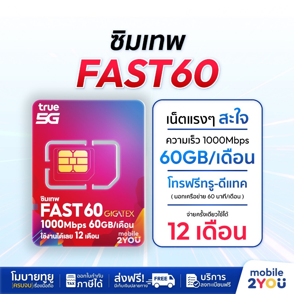 True - FAST60