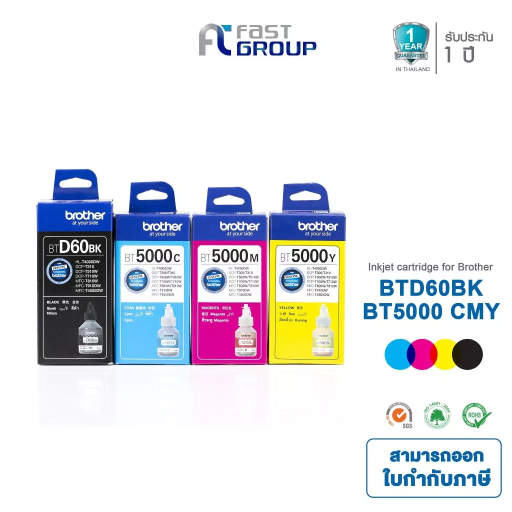 [Brother BT6000-D60BK/BT5000] หมึกเติมแท้ - เทียบ  ชุด 4 สีมีกล่อง For Brother T520 T510 T220 T420 T520 T910 T810