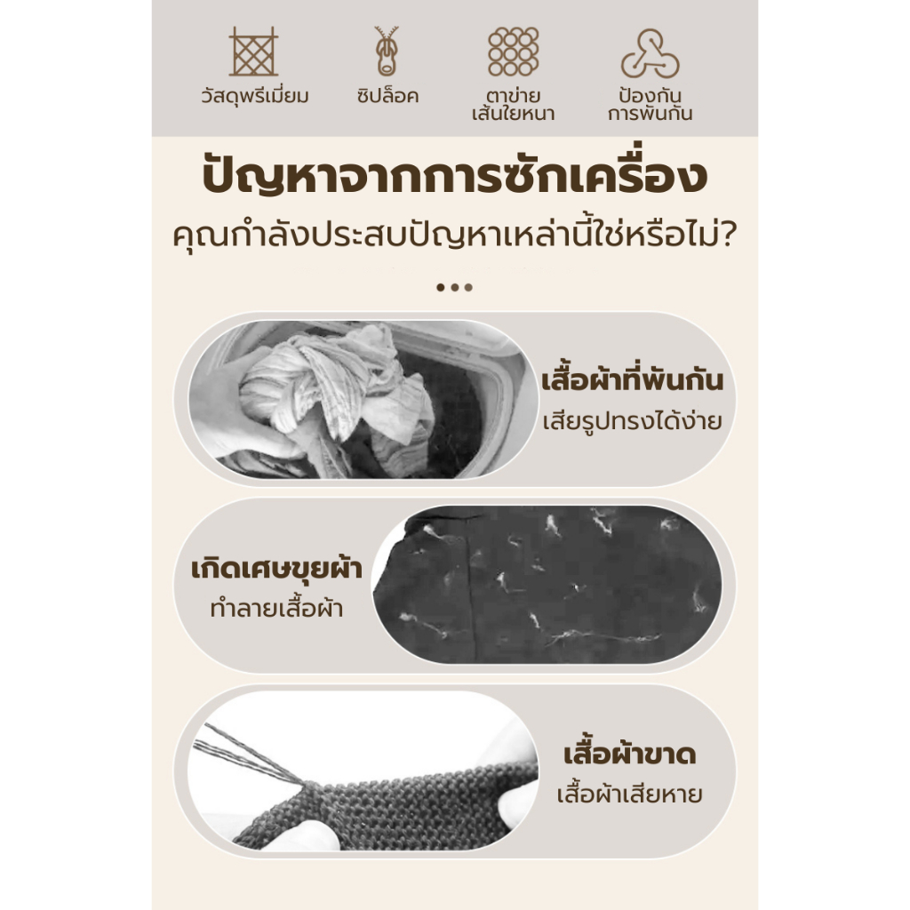 ถุงซักผ้า แบบหนาช่วยถนอมผ้าและรักษาทรงของเสื้อผ้า ชุดชั้นใน มีหลายขนาด ถุงซักผ้าอเนกประสงค์
