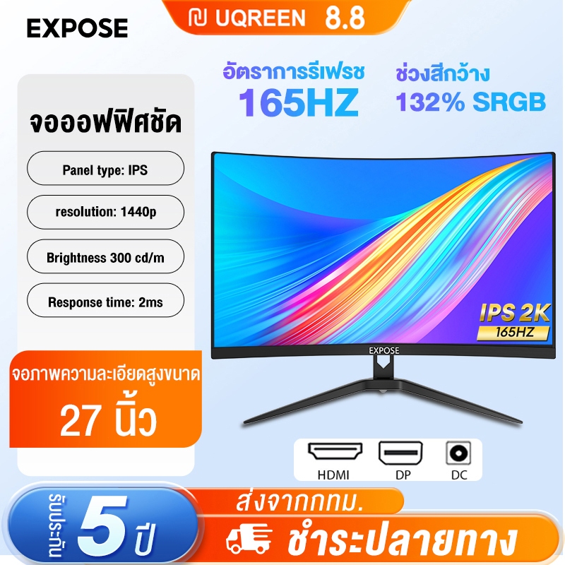 จอคอมพิวเตอร์ 27 นิ้ว 165hz จอคอม monitor 24 นิ้ว จอคอมพิวเตอร์ 2K จอโค้ง IPS 1MS เต็มจอไร้ขอบ LED UHD รับประกัน 5 ปี