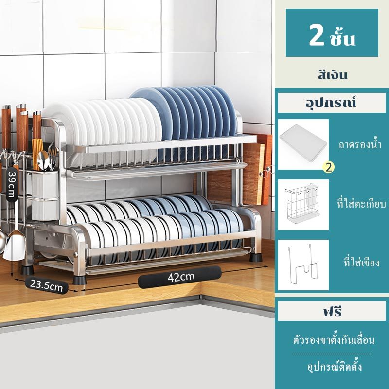 42cm-2ชั้น 304เงิน