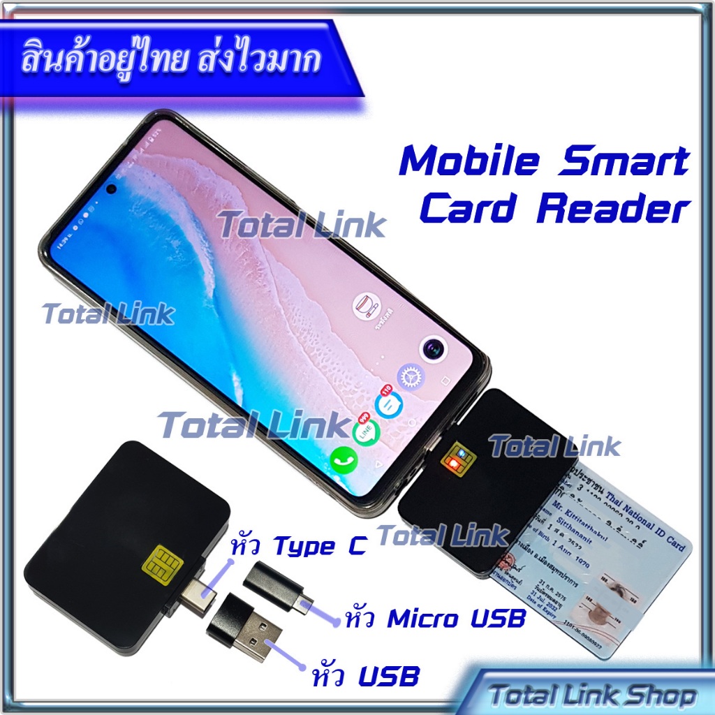  เครื่องอ่านสมาร์ทการ์ด  อ่านบัตรประชาชน บัตรเครดิต หัว Type C  USB  Micro USB D01