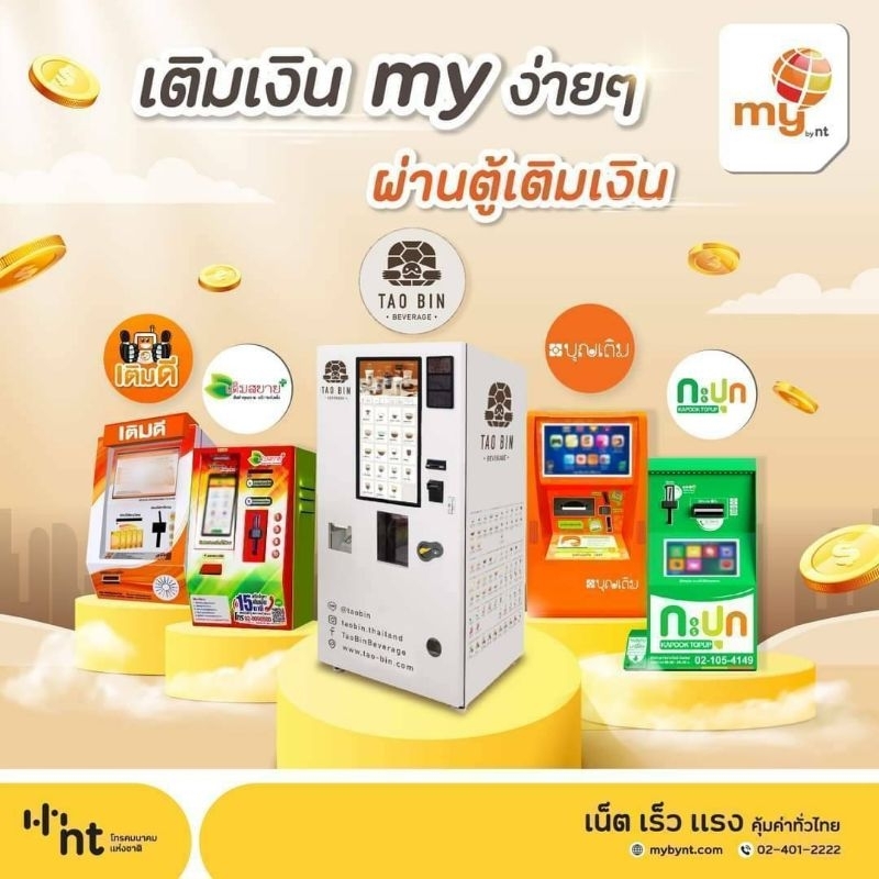 ถูกดี no10ซิมเทพ เน็ตไม่อั้นโทรฟรีในเครือข่ายตลอด 24ชม