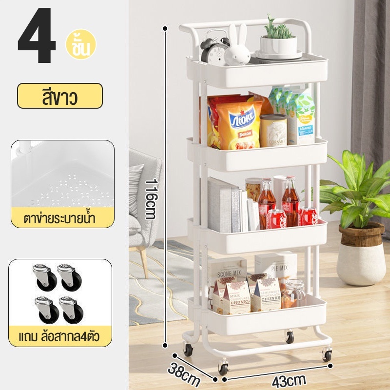 ไม่มีที่จสี ขาว4ชั้น