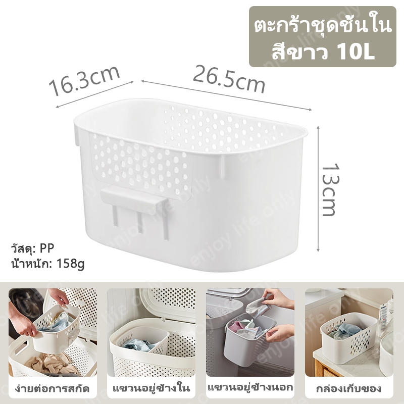 White 10L
