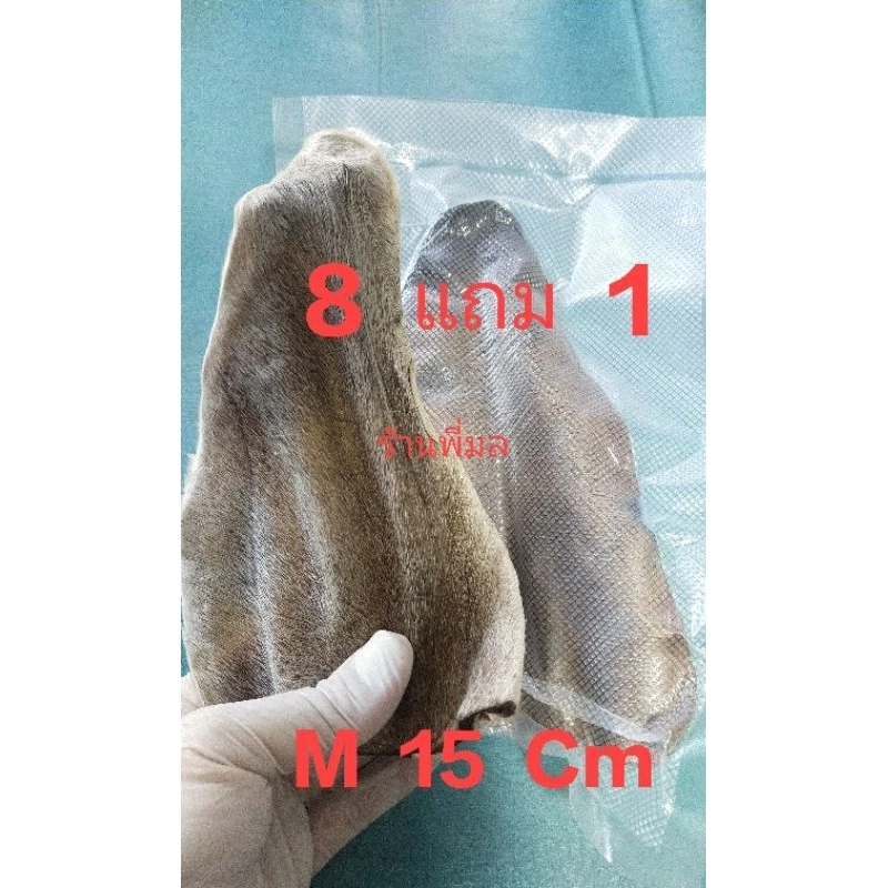 Mหูวัวอบแห้ง ขนมน้องหมา ขนมขัดฟันสุนัข หูวัวมีขน ขนมหูวัว หูวัวหมา