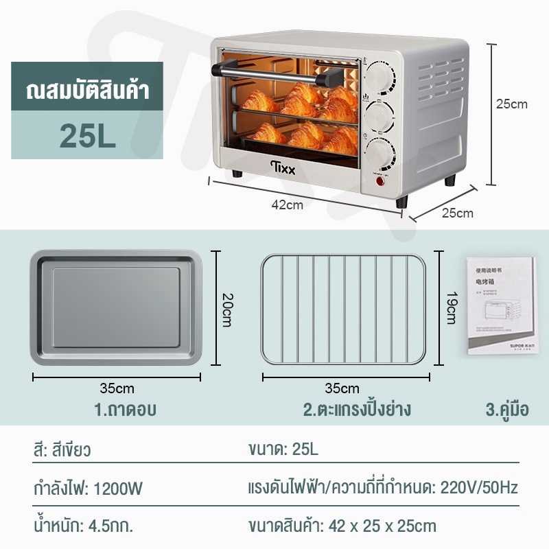 25L สีขาว