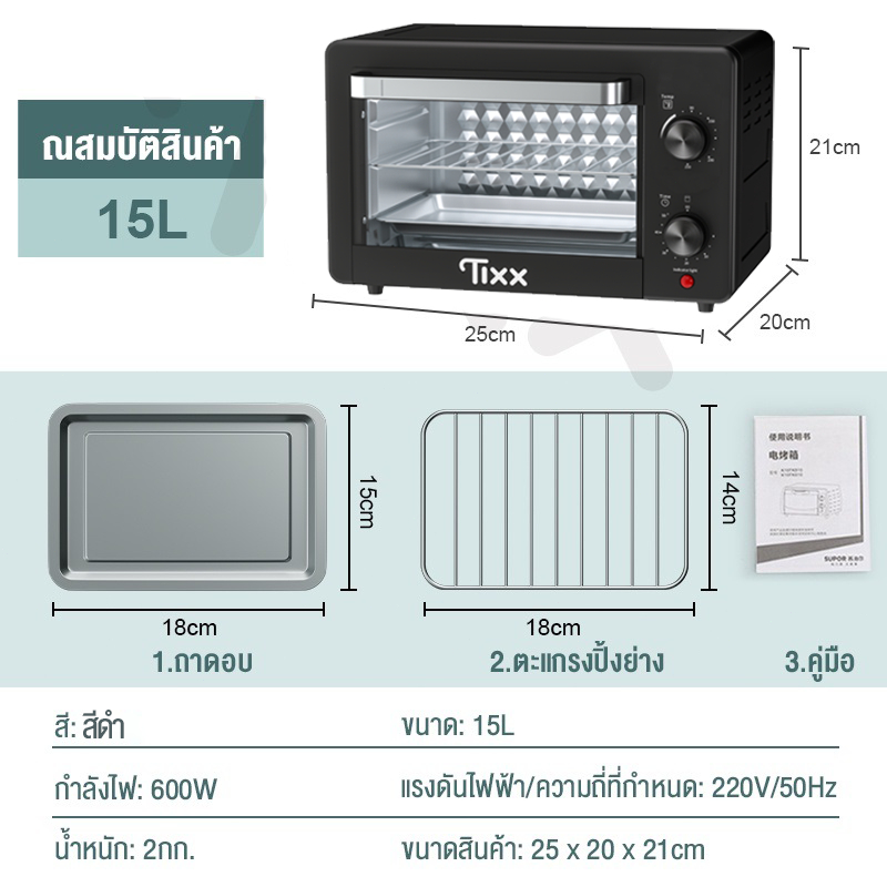 15L สีดำ