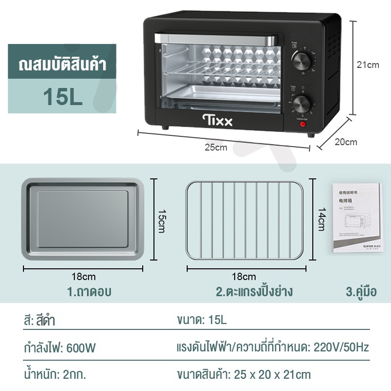 15L-สีดำ-black